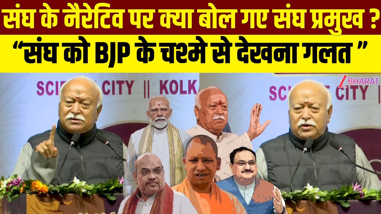 RSS Chief Mohan Bhagwat Speech :