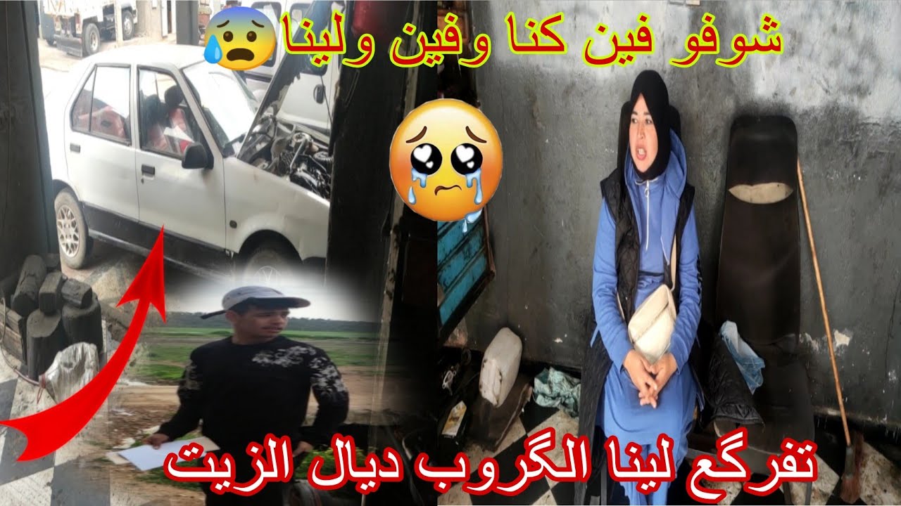 ديت ناصر وكنا فرحانين حتى كتاب علينا المكتاب قدر الله وماشاء فعل 😥لتواصل0707887604