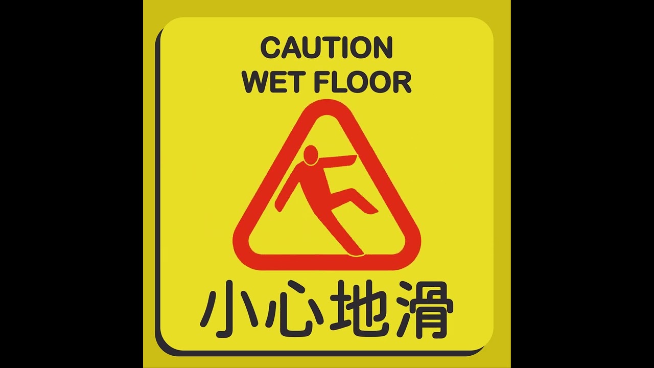小心地滑 CAUTION WET FLOOR #動態設計#motion graphics