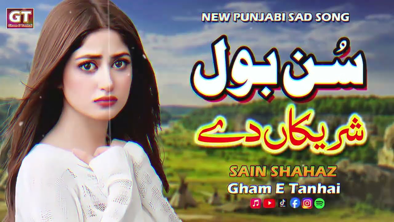 Sun Bol Shareekan De | Punjabi Dukhi Gana | Latest Sad Song 2025 | Sain Shahbaz