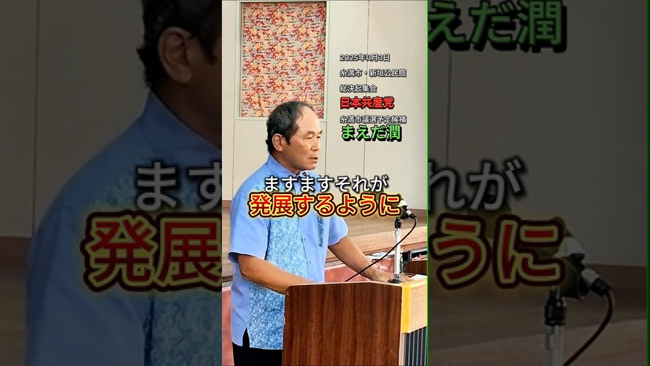まえだ潤　 