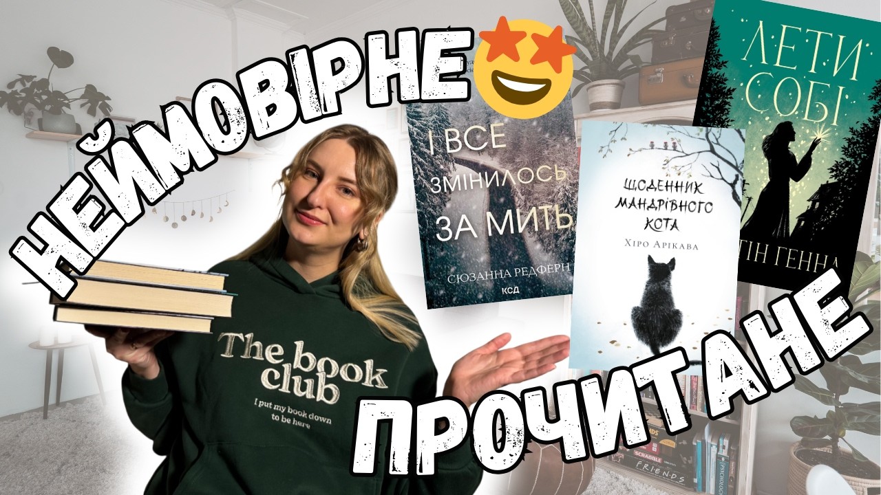 КНИЖКИ, ПРО ЯКІ МАЛО ГОВОРЯТЬ, АЛЕ ВОНИ НЕЙМОВІРНІ✨Книжки про те, як пережити втрату💔