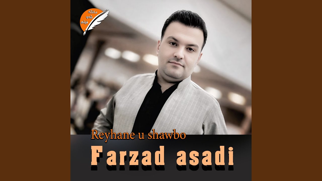 Reyhane u shawbo