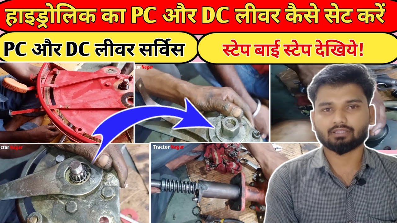 How To Set PC And DC Lever Of Tractor Hydraulic System||पीसी डीसी लीवर की सर्विस कैसे करें।।