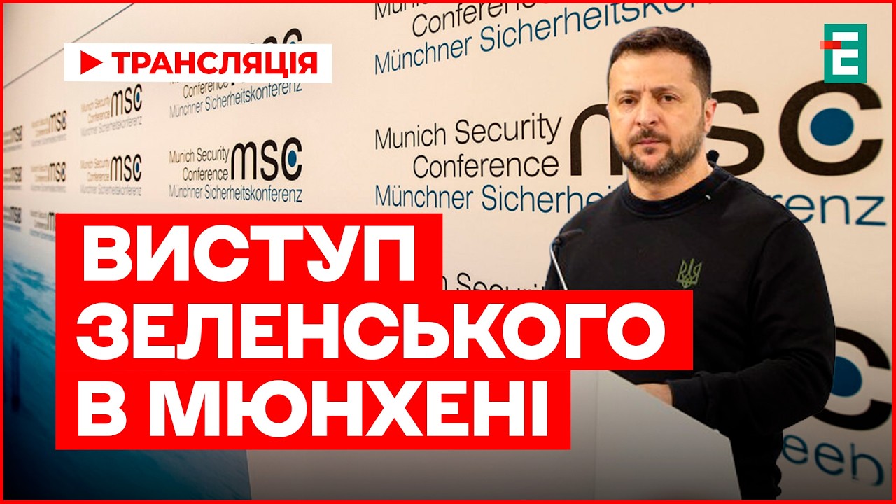 Речь Владимира Зеленского на МБК 2026