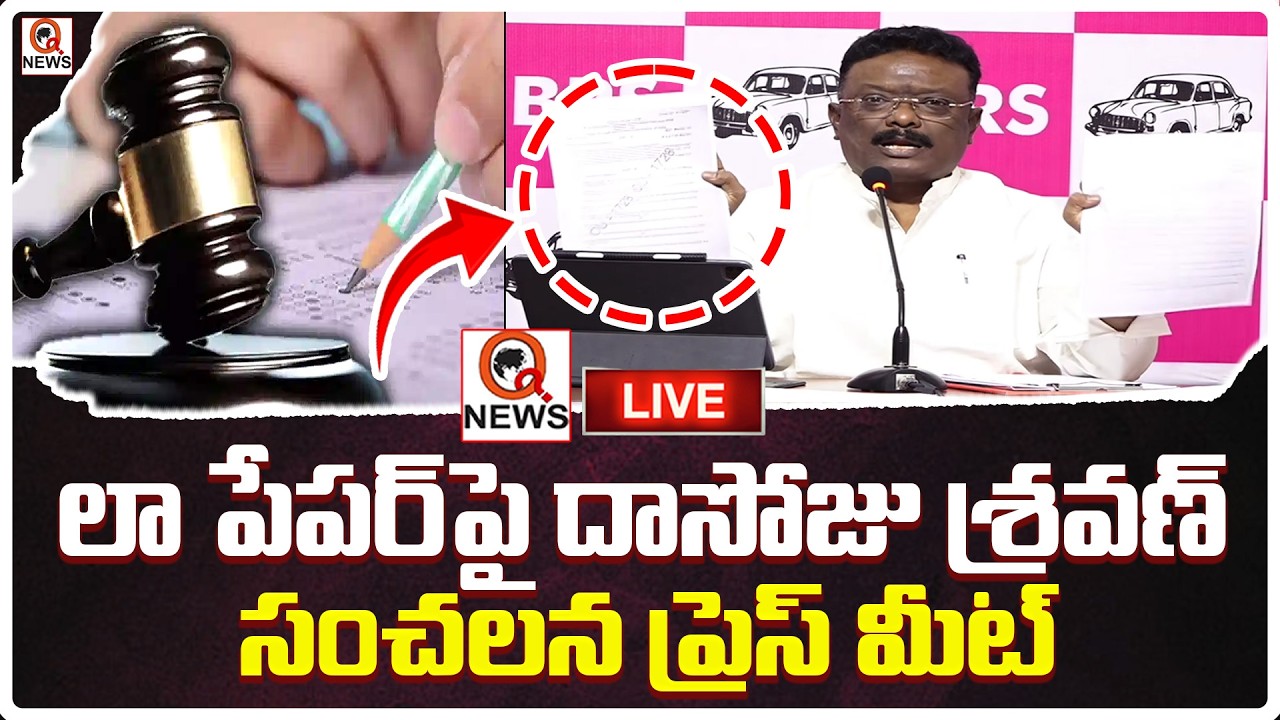 LIVE: MLC Dr Dasoju Sravan and Others Press Meet  I Shanarthi Telangana