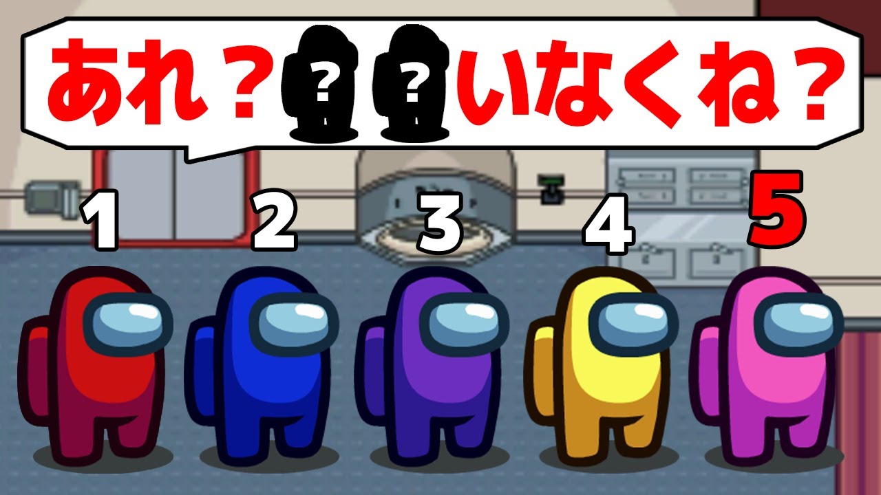 インポスター特定しすぎて試合にならなくなりました。。。【Among Us/アモングアス】