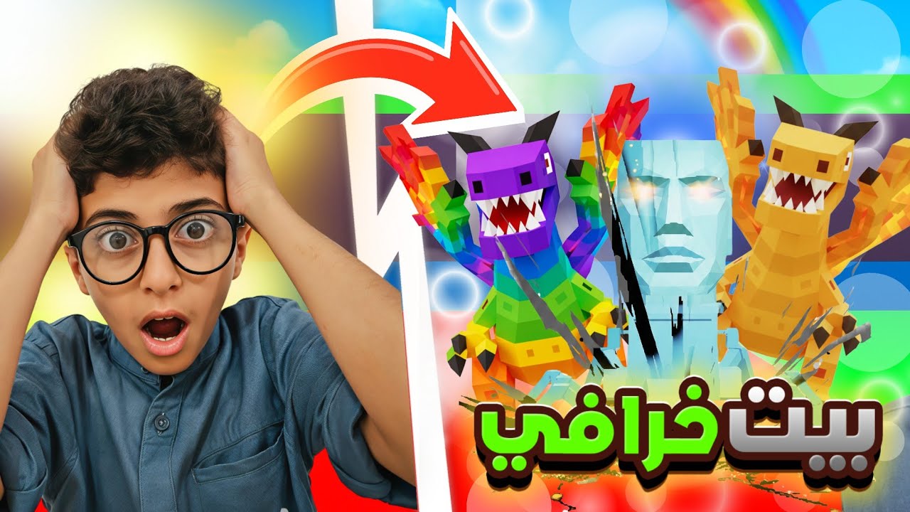 مستحيل! دخلت بيت متابع في ماب السرقة وانصدمت مما رأيت 🤯 (حصلت على التنين!)Fortnite Brain Stealing