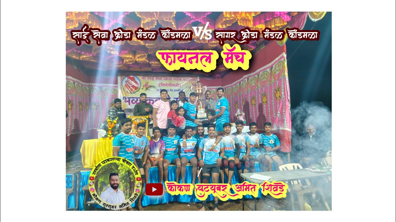 Final match... #chiplun #kabaddi #sawarde #win