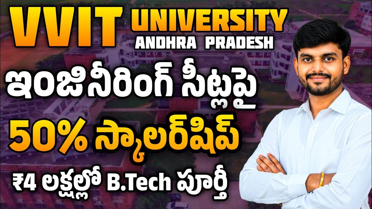 VVIT UNIVERSITY Merit Based Engineering Admisisons with Scholarship | VVIT Guntur | Yours Media 