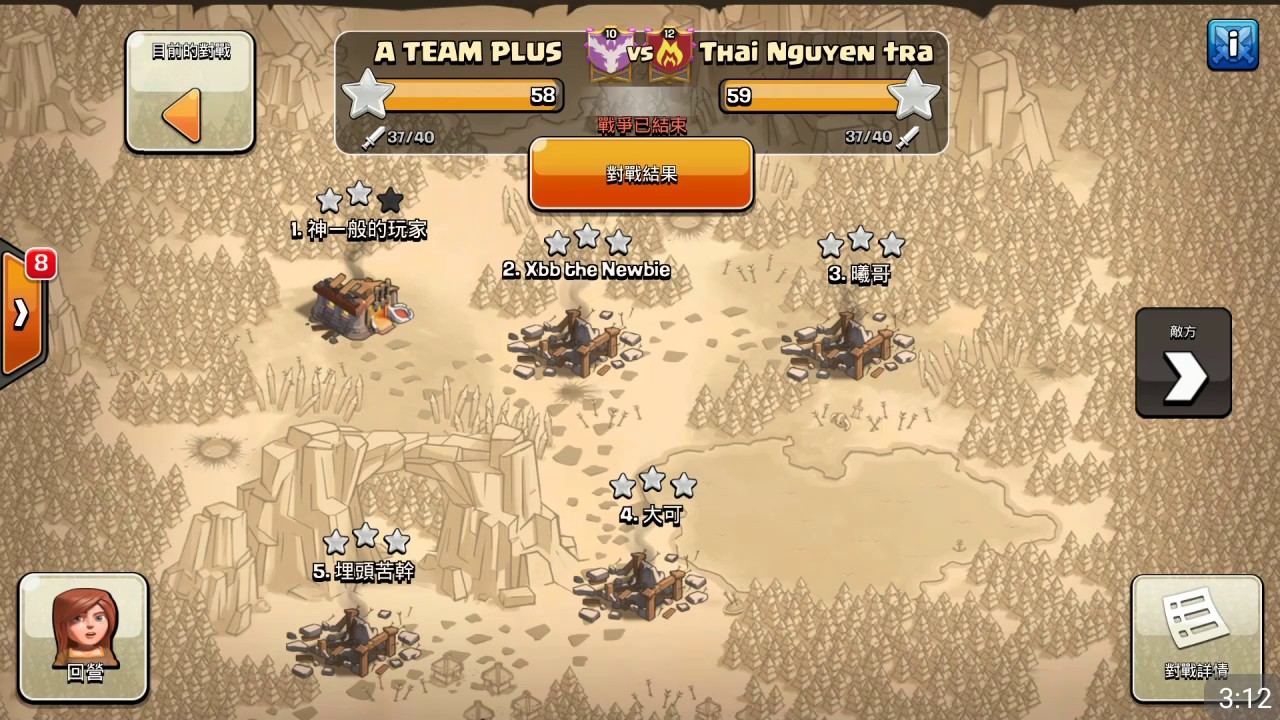 [COC] 天女狗球11本兩場示範 #3