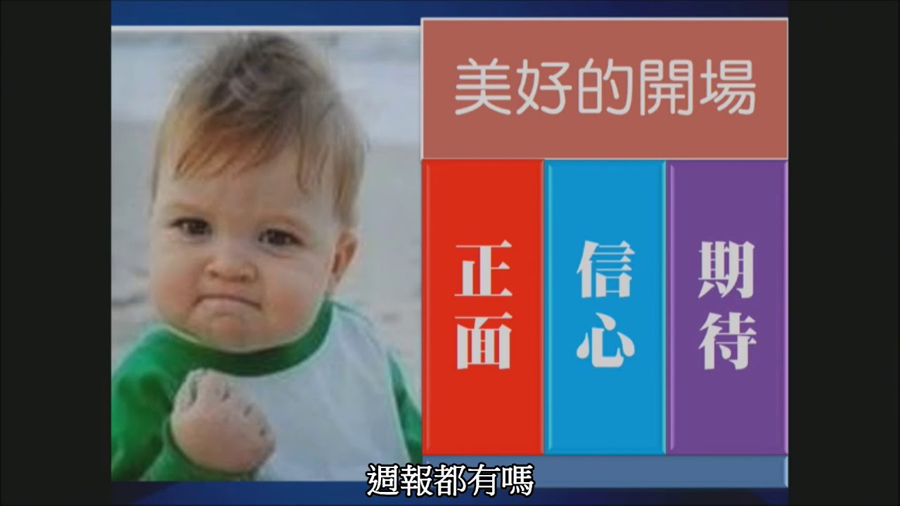 如何帶領小組話語分享 (旌旗教會)