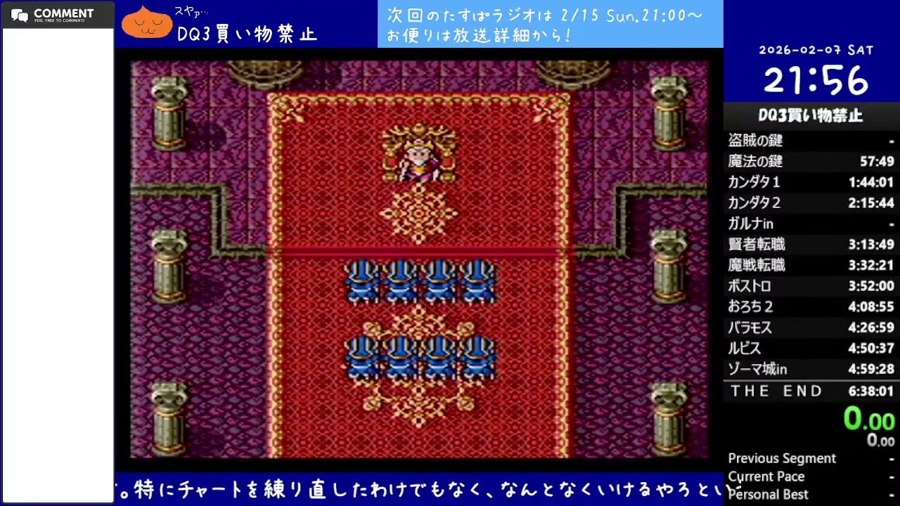 【DQ五輪】DQ3 買い物禁止RTA　２走目