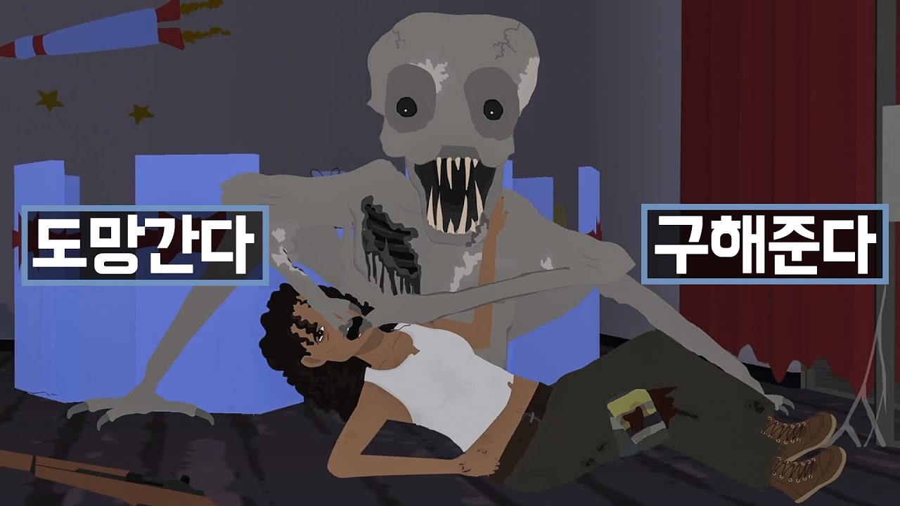 좀비 세상, 단 1번의 선택