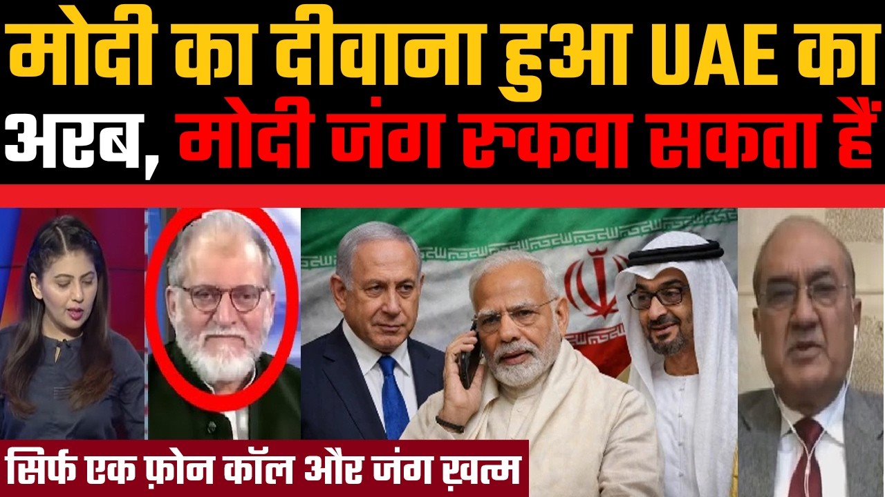 Modi ka deewana hua UAE ka arab, Modi jang rukva sakta hain, Pakistan chikha