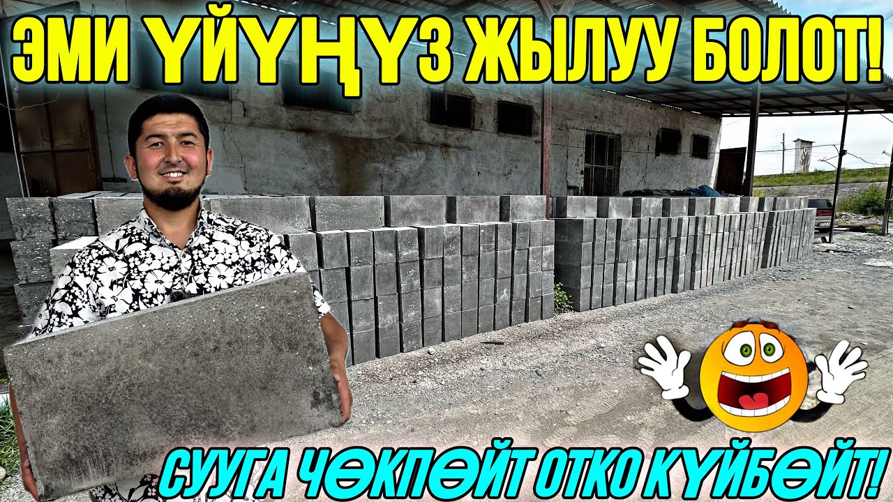 ПОЛИСТИРОЛБЛОК КАНЧА СОМ? 🤯 #байтв
