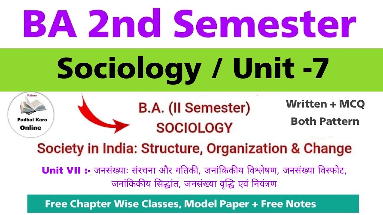 ba 1st year 2nd semester sociology unit 7 | ba 2nd semester sociology unit 7 | mcq| model paper 2026