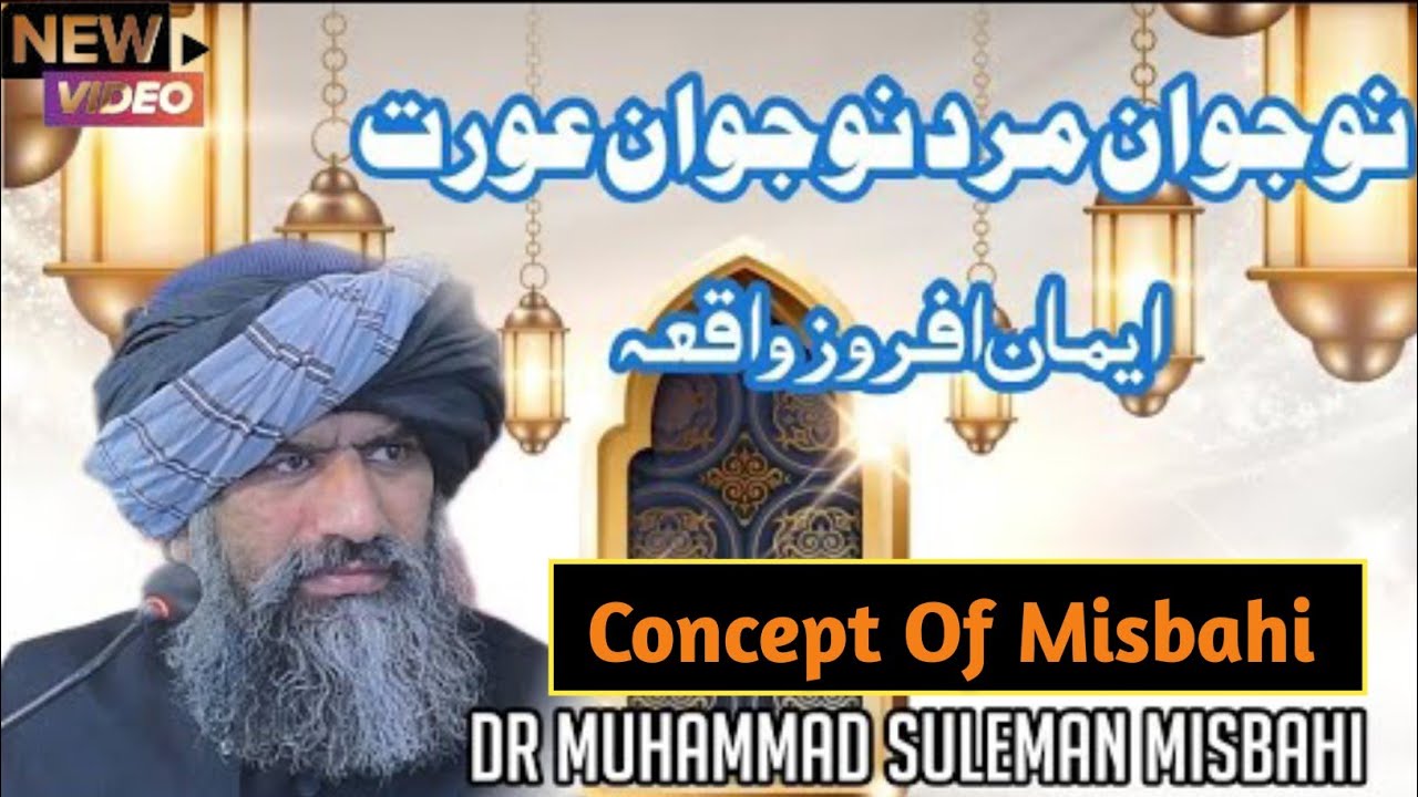 Nojawan Mard Aur Aurat Ka Imaan Afroz Waqia | Dil Ko Hila Dene Wali Kahani | Dr. Suleman Misbahi 