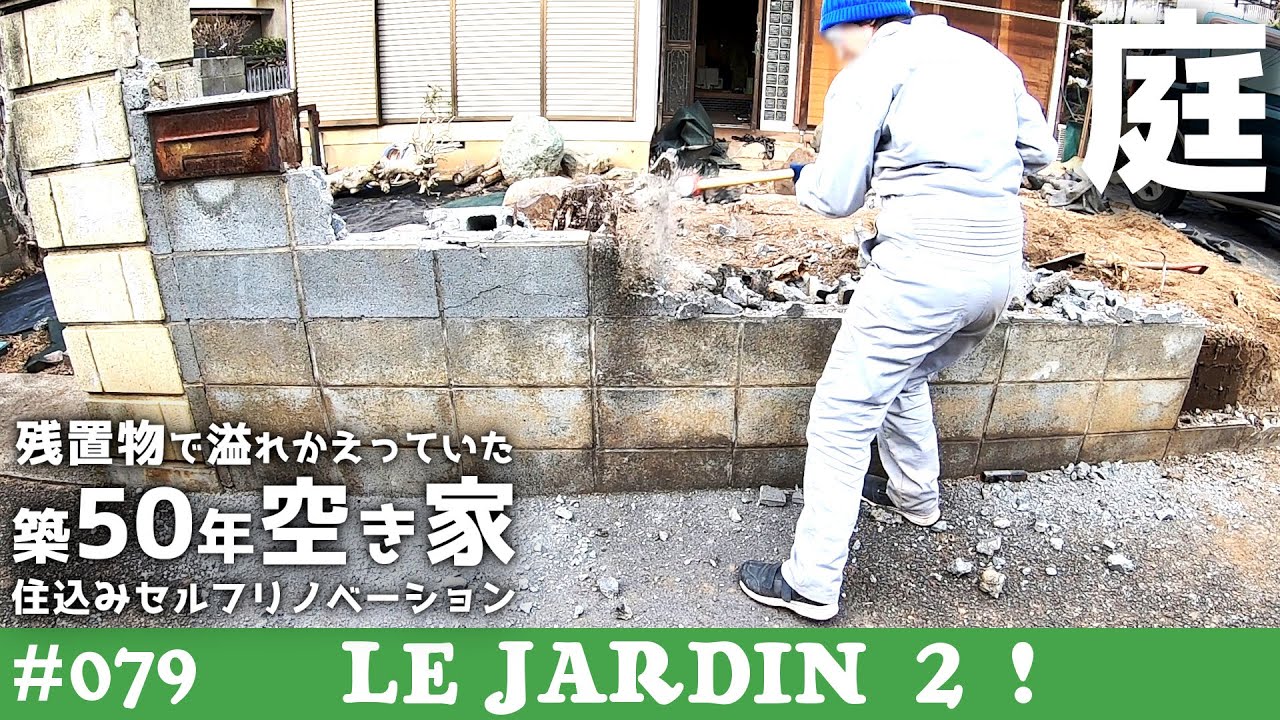 On Casse un Mur, fait Tomber des Arbres, Déplace de Gros Cailloux, Creuse...Bref le Jardin ! Part 2
