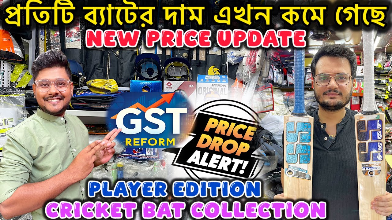 Maidan Market Crickt Bat  Price Update | Maidan Market Kollata | Kashmir Willow Cricket Bat Price