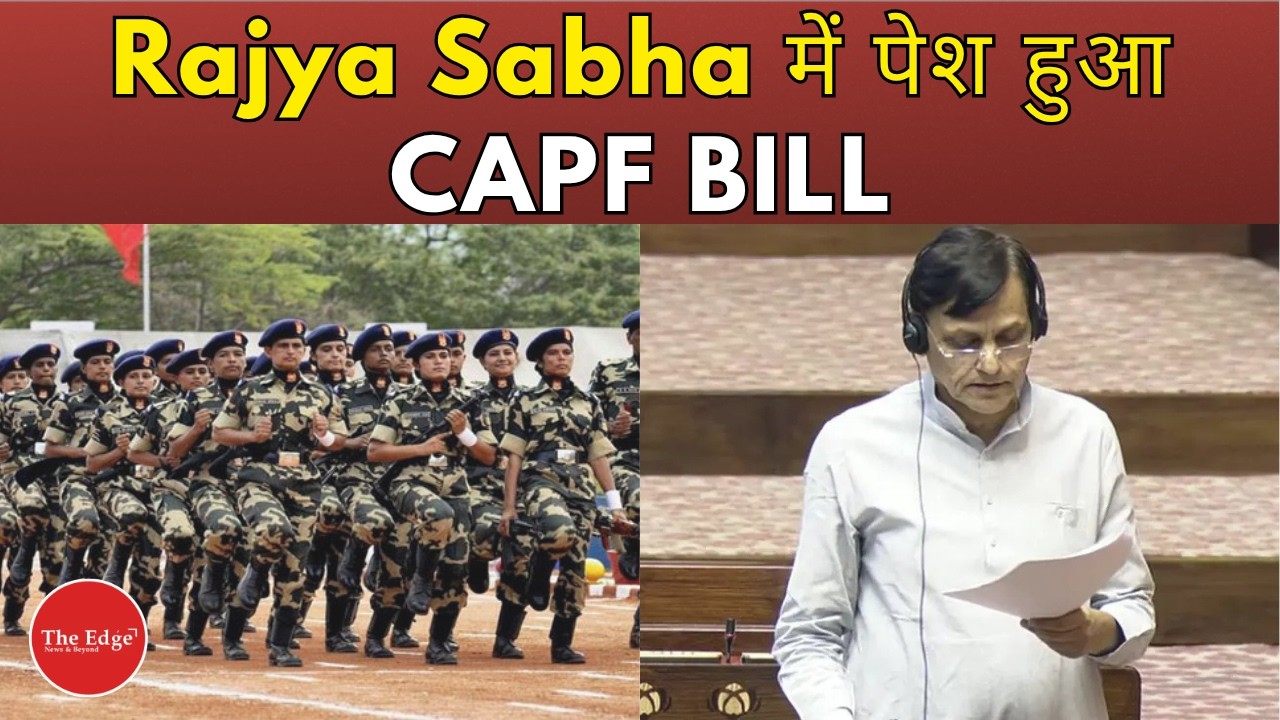Central Armed Police Forces (CAPF) Bill Introduced in Rajya Sabha | 8-Hour Debate Ongoing