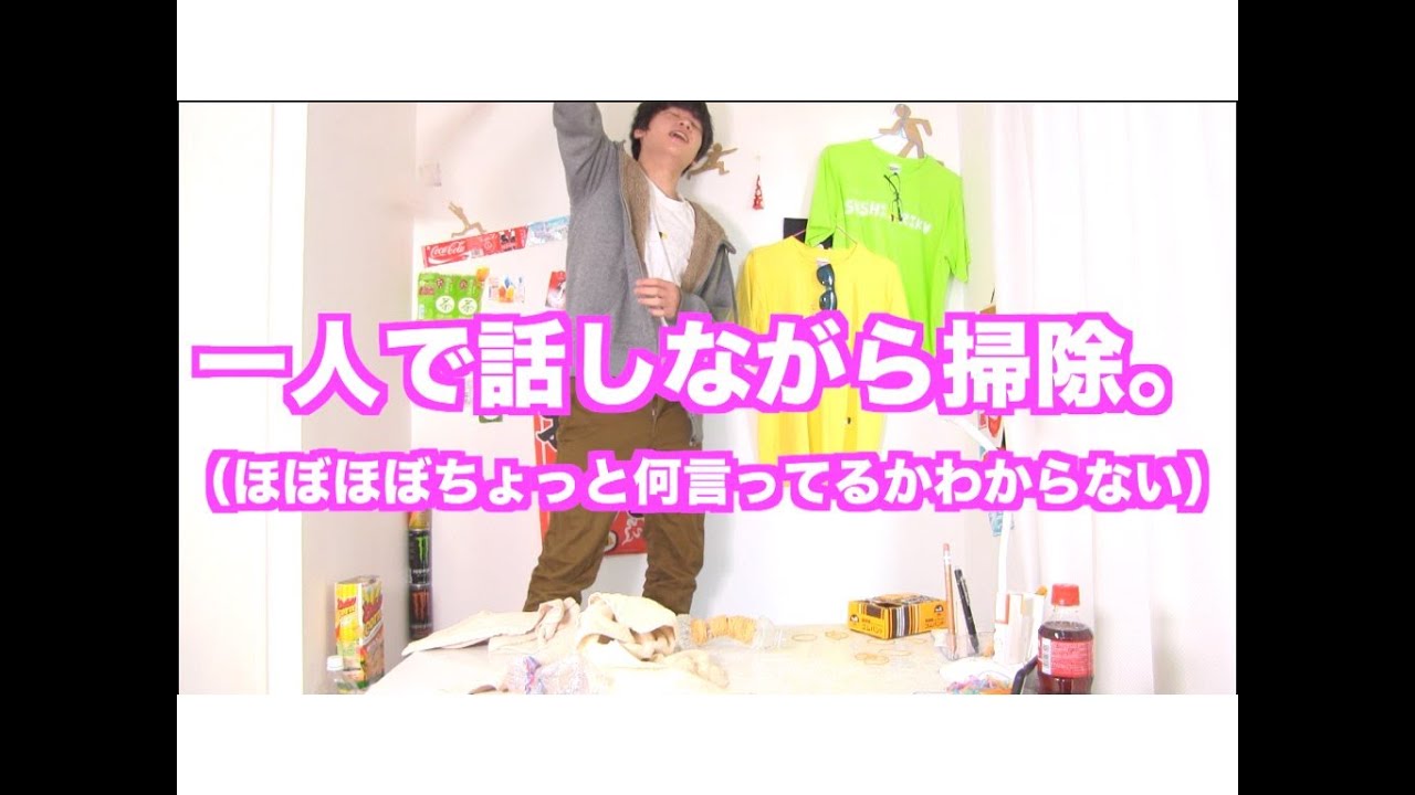 水を天井にぶちまけた後の作曲しながら掃除する俺。（ボケ）