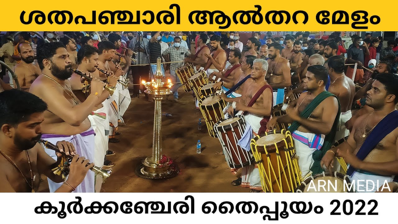 Koorkenchery Pooyam 2022 Kizhakkoottu Aniyan Marar Satha Panchari Melam