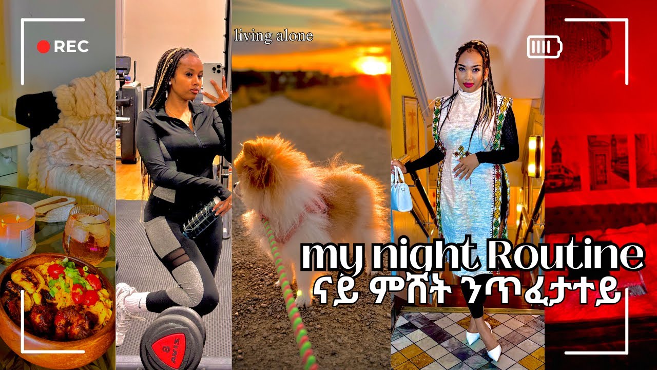 MY NIGHT ROUTINE 🌃2024 ናይ ምሸት ንጥፈታተይ, LIVING ALONE, workout 🏋🏽‍♀️, waking my 🐕 & cooking