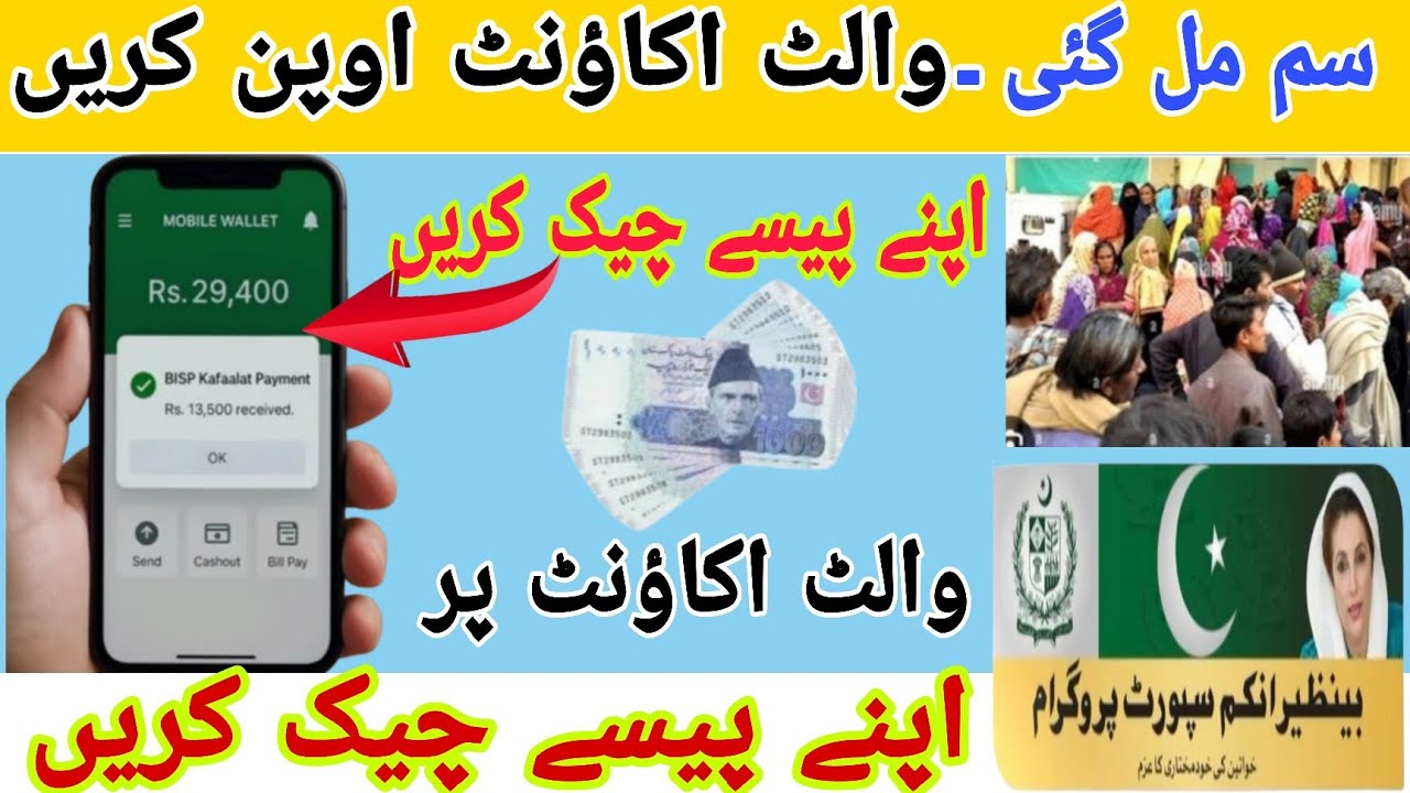 Bisp Wallet SIM Account banane Ka Tarika | Bisp Wallet Account Kaise Banane | 8171 New Update 