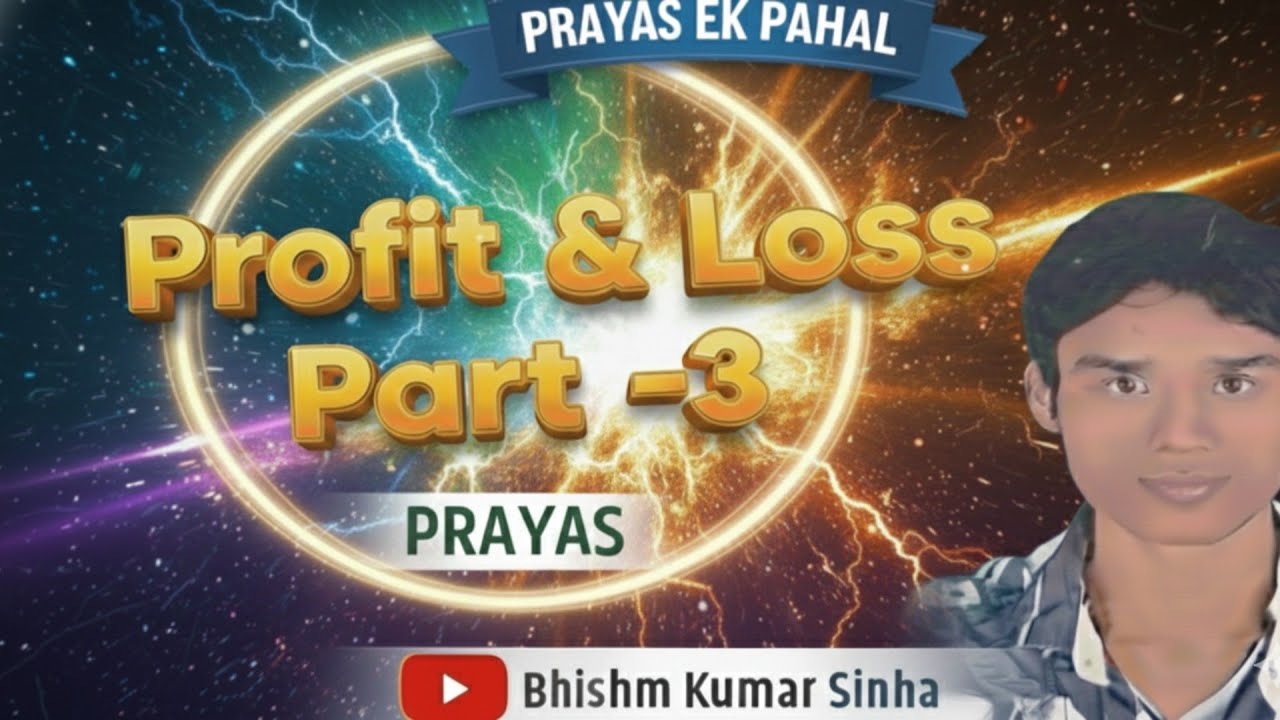 Profit & Loss Short Trick | विक्रय मूल्य समान होने पर लाभ हानि कैसे निकालें | CG Prayas Exam Special