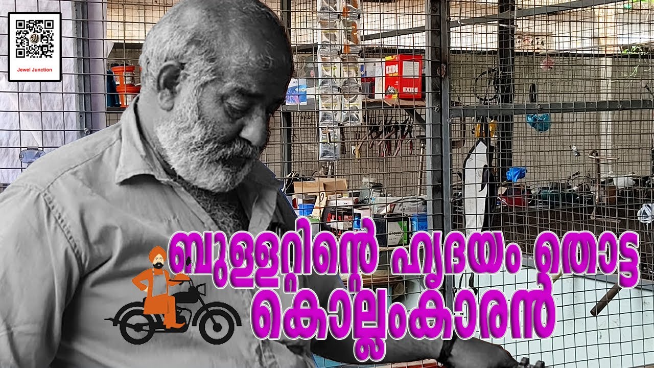 Bullet Specialist is IN l കൊല്ലത്തെ ബുള്ളറ്റ് സ്പെഷ്യലിസ്റ്റ് 