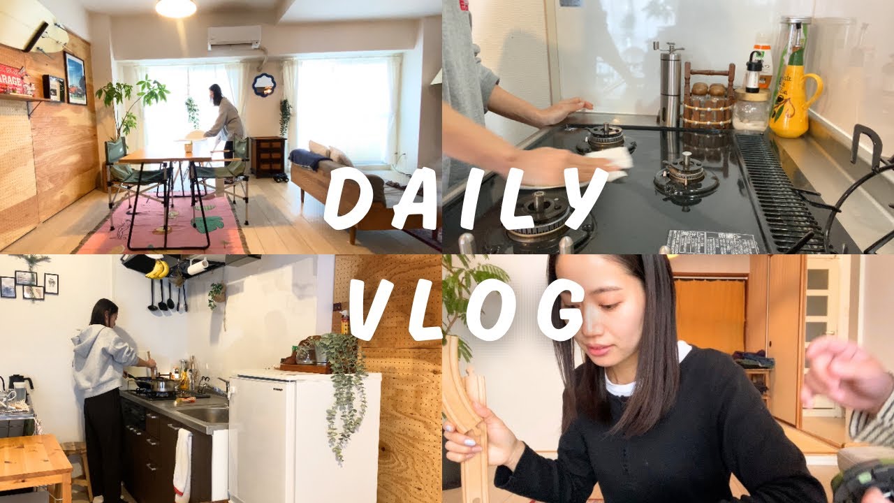 【主婦vlog】日常2days🌿/ いつもの家事🧺/ キッチン掃除🧼/ 息子のおもちゃ全紹介👦🏻🚗💭