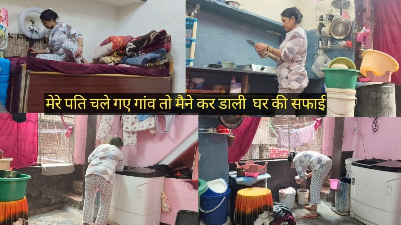 🧹मेरे पति चले गए गांव तो मैंने डाली घर की सफाईll#dailyroutinevlogs #viralvideo #short@Nainavlog-d2j 