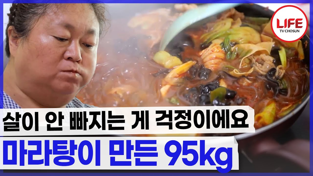 육상 선수 시절 말랐지만 임신과 출산을 하면서 살이 더 이상 안 빠지는 여성? (TV CHOSUN 230812 방송)