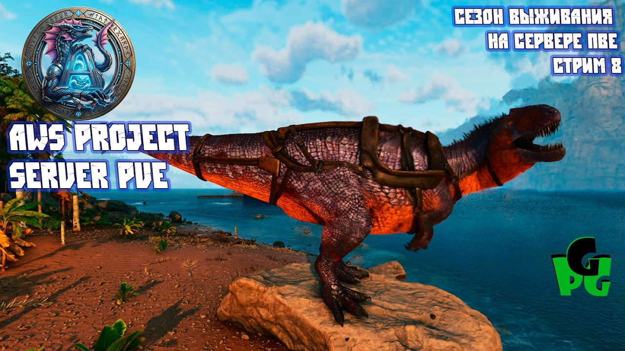 Первые Боссы? Акрокантозавры ИМБА? хз проверим! AWS Project PVE 🦖🦖🦖 ARK survival 8день