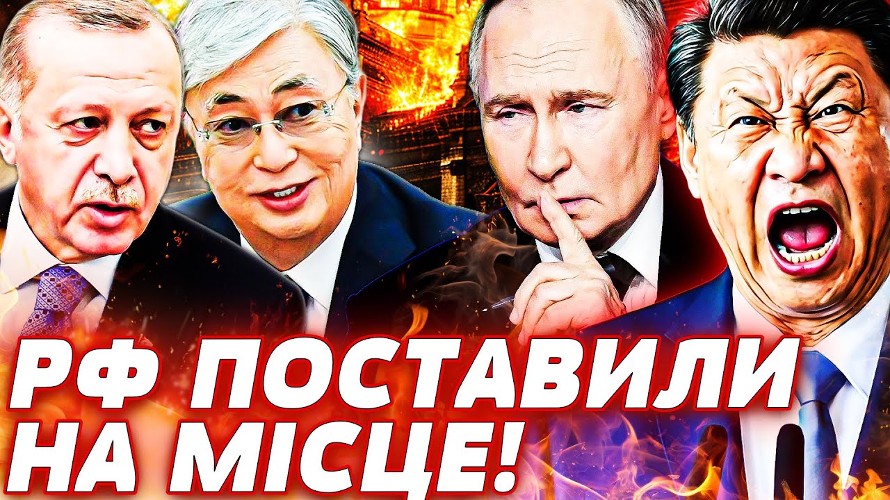 ♦️ПОНЕСЛАСЯ! РОСІЮ РОЗРИВАЮТЬ НА ШМАТКИ: АЗІЯ НАГНУЛА ПУТІНА! ГУЧНИЙ СЮРПРИЗ ДЛЯ РФ! ПЕКЕЛЬНА ТОЧКА
