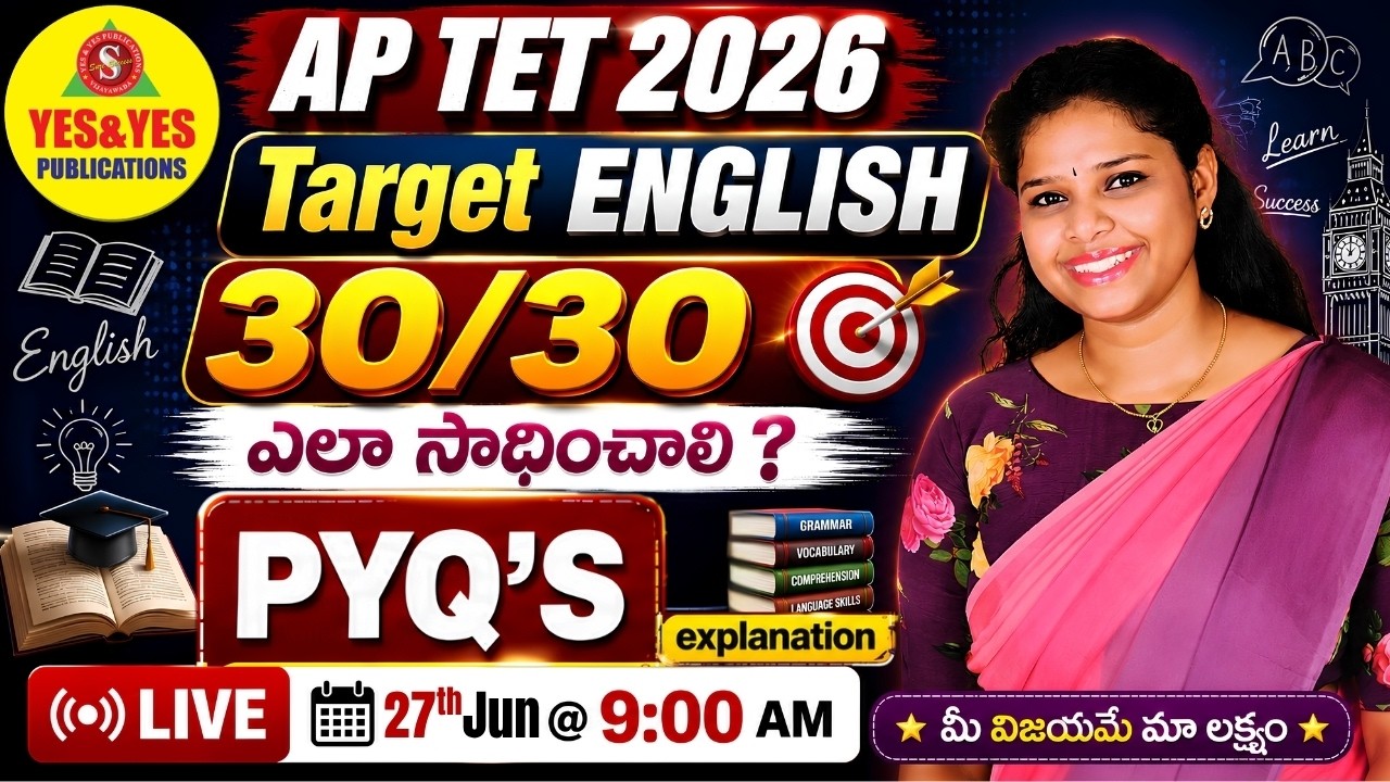 AP TET 2026 | Target ENGLISH 30/30 | ఎలా సాధించాలి? | PYQ&rsquo;s Explanation Day -01🔴LIVE 27-06-2026 @9am