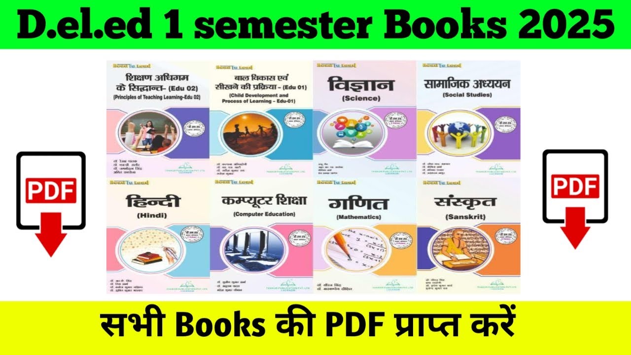 up deled first semester Books pdf ।। Best book for up deled।। D.el.ed BTC first semester Books pdf