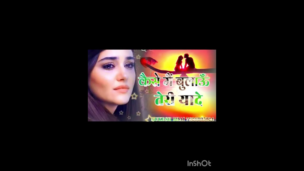 कैसे  मैं बुलाऊं तेरी याद