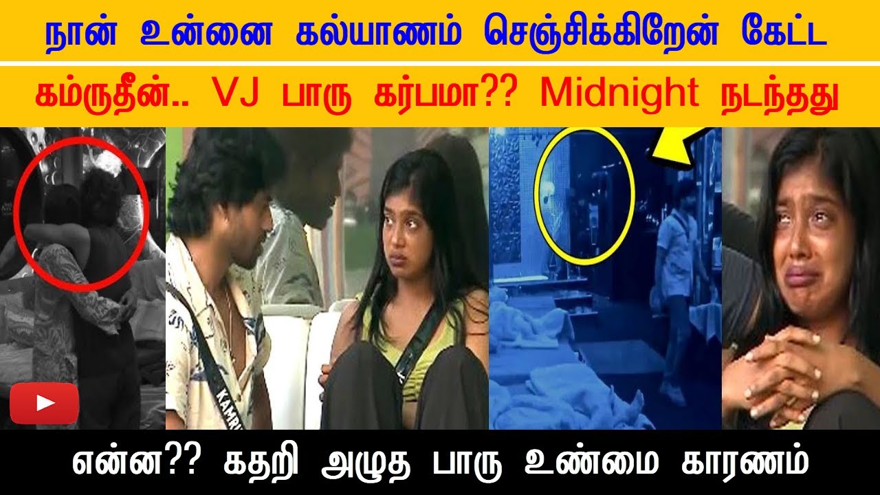 VJ Paru Kamrudin Midnight Bathroom Shock 😱 | Marriage Promise & Crying Truth Revealed