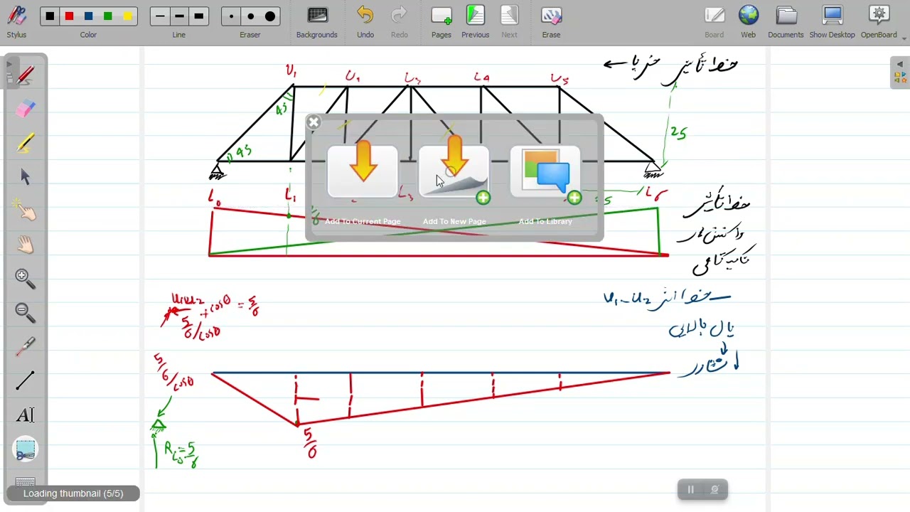 خط تاثیر خرپا بخش 1 خرپای ساده تحلیل سازه 1