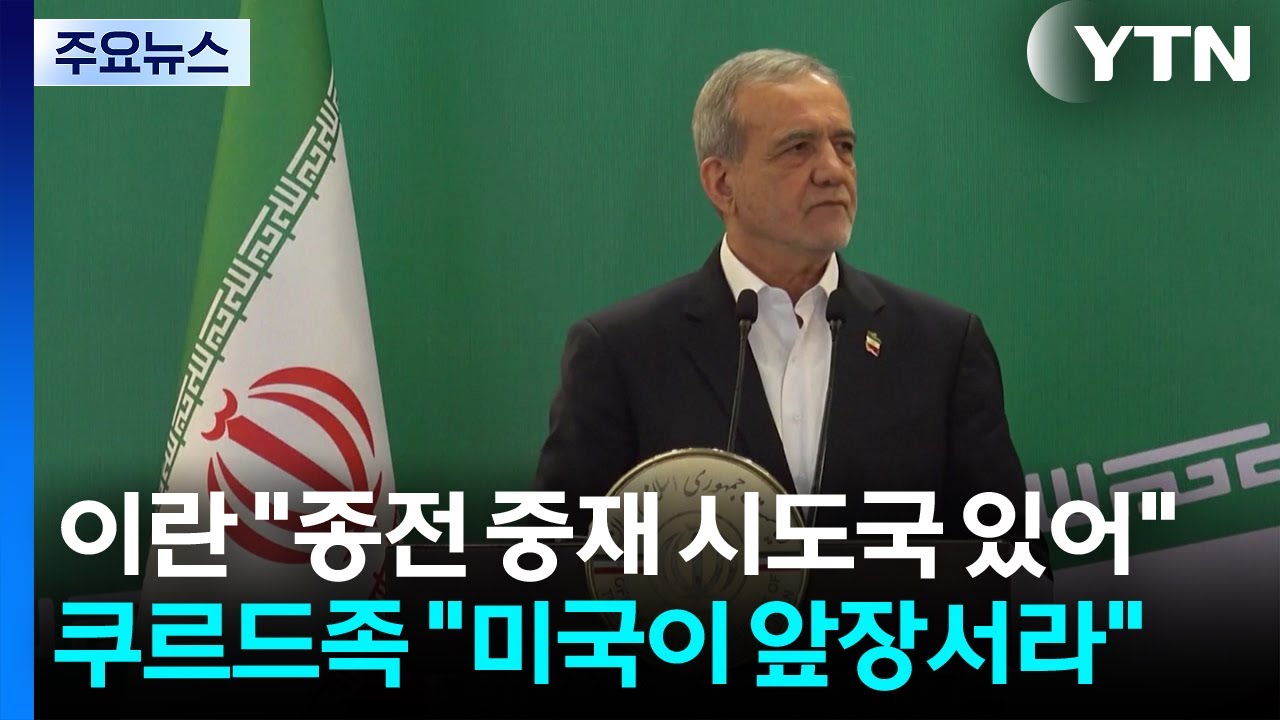 이란 