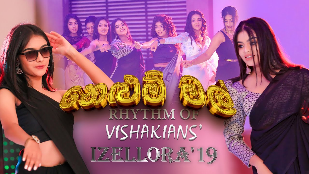 Nelum Mal (නෙළුම් මල්) | ⚜️IZELLORA' 19⚜️ | Batch Dance