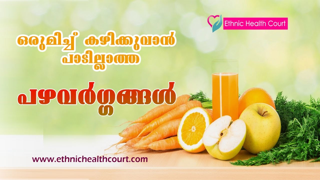 🍎Do Not Ever Eat These Fruit Combinations | Ethnic Health Court