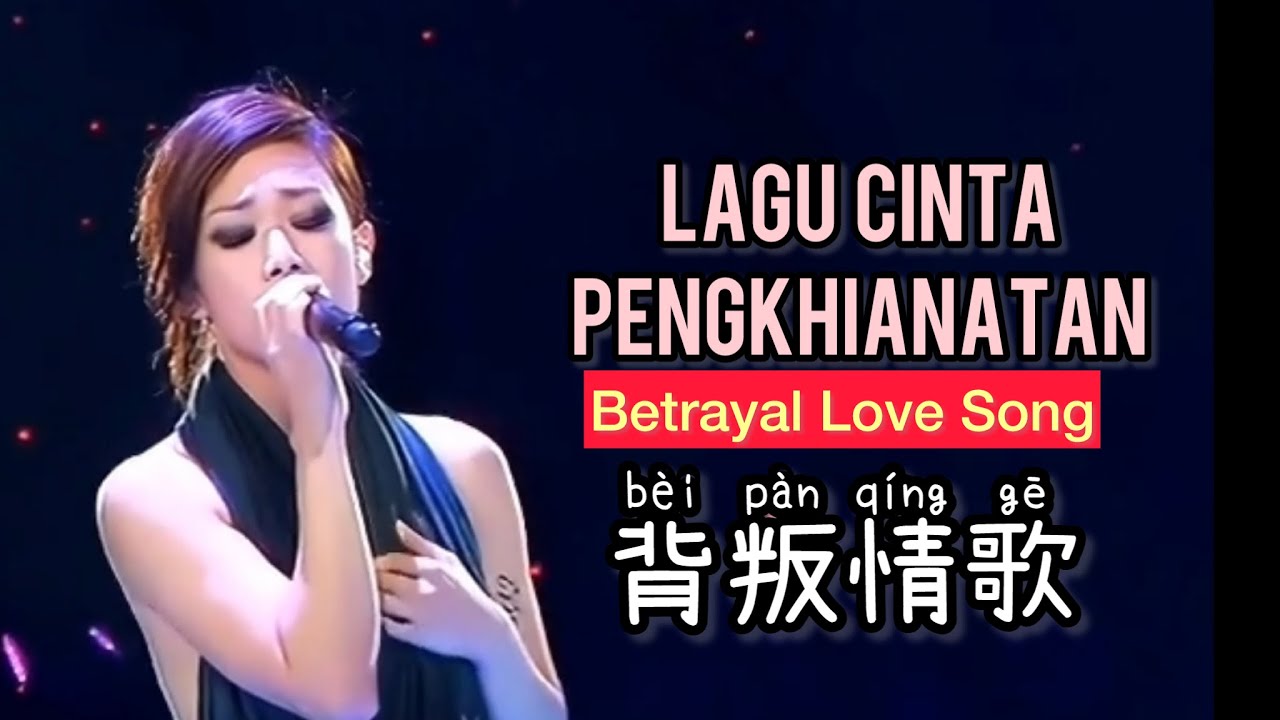 背叛 情歌 - Bei Pan Qing Ge - Lin Yilian &bull; 林忆莲- Lagu Cinta Penghianatan - Betrayal Love Song