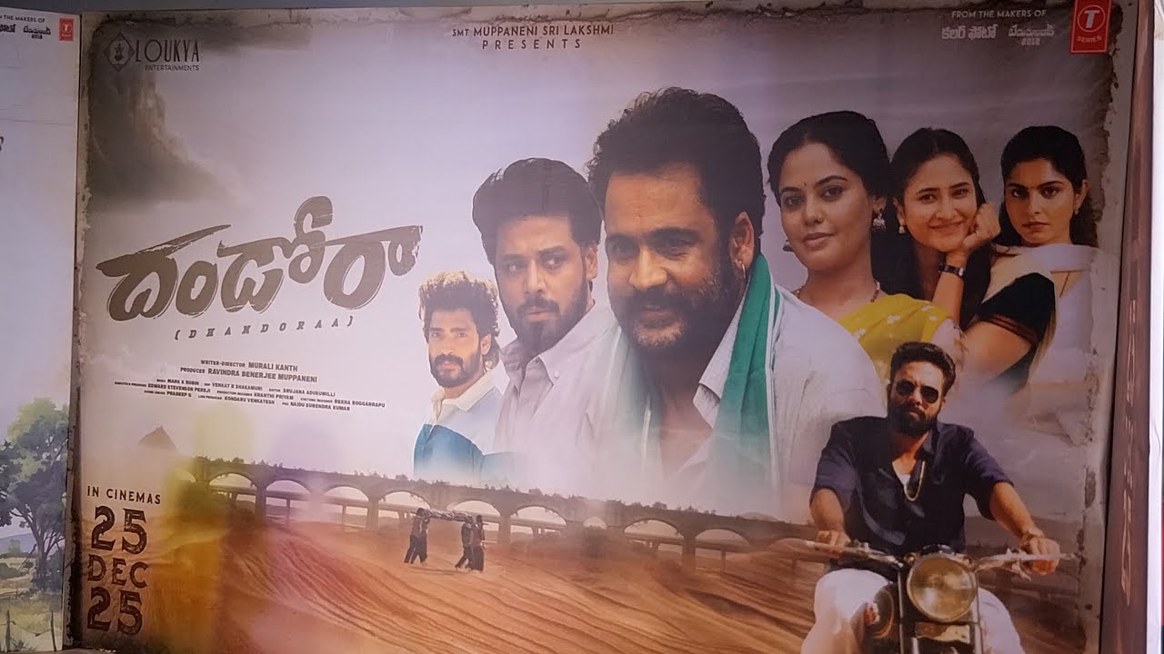 DANDORA MOVIE TEASER LAUNCH EVENT / #DANDORA #SHIVAJI #NAVDEEP #BINDHUMADHAVI @SBRNEWS