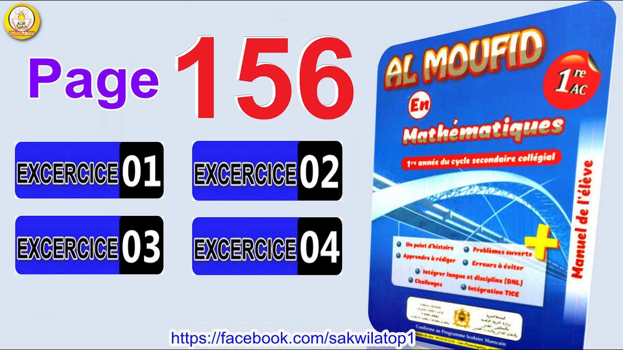 Al MOUFID MATH  1AC PAGE 156  EXERCICES  1-2-3-4 BIOF #maths