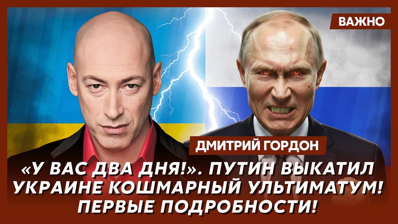 Гордон. Срочно! Страшная болезнь Путина! Сенсационный инсайд!