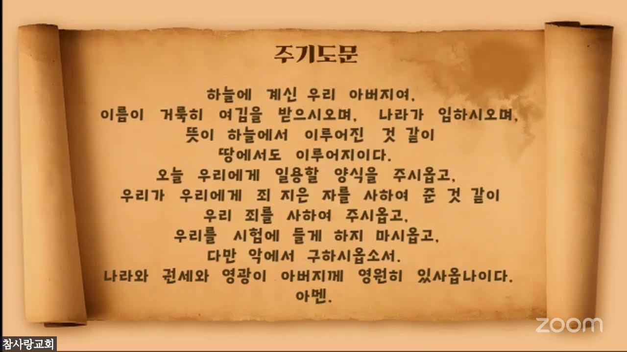 2026년 2월 4일 수요예배