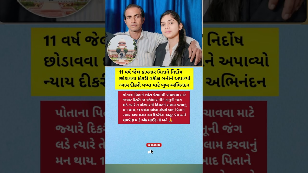 #shorts #motivation #gujratinews#indianews #news #breakingnews#viral#viralvideo #gujratisamachar